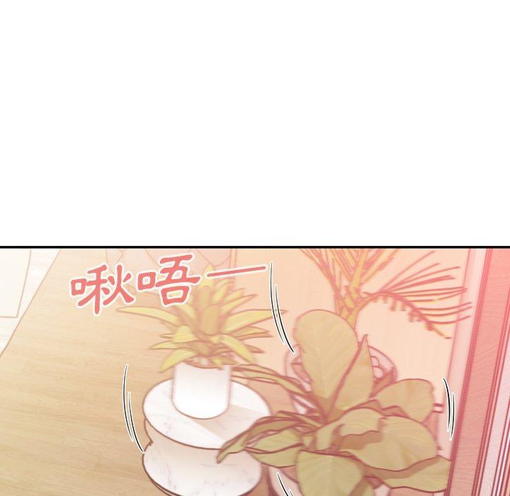 鄰居的逆襲 第 19 話 第9页