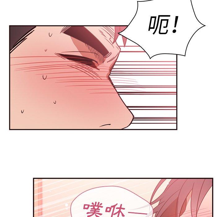 鄰居的逆襲 第 19 話 第17页