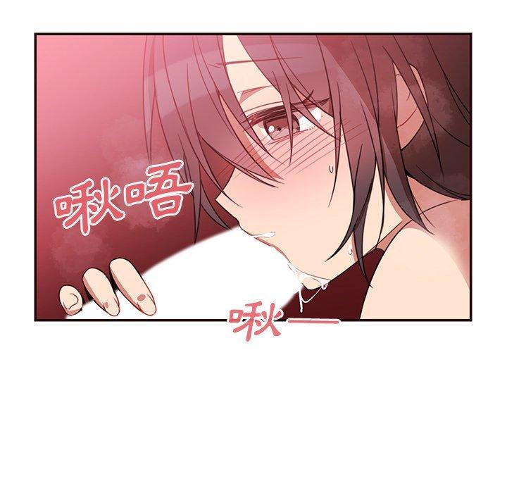 鄰居的逆襲 第 19 話 第14页
