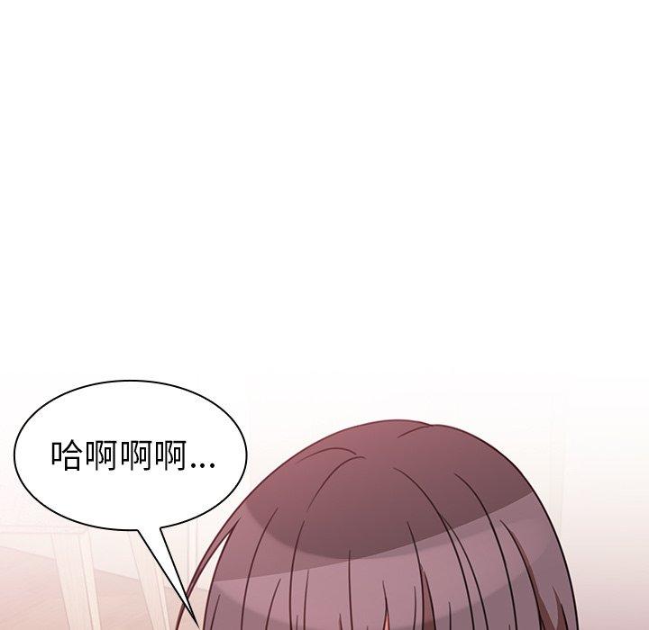鄰居的逆襲 第 19 話 第21页