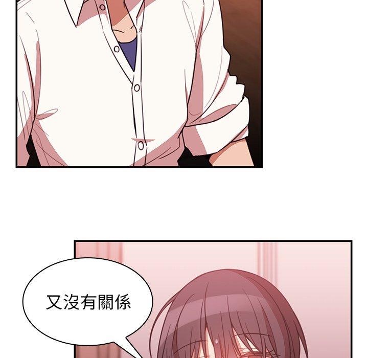 鄰居的逆襲 第 19 話 第27页