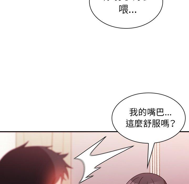 鄰居的逆襲 第 19 話 第24页