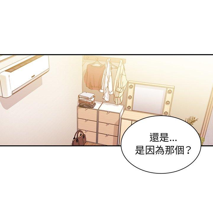 鄰居的逆襲 第 19 話 第36页