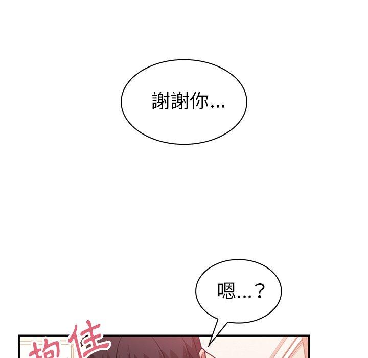 鄰居的逆襲 第 19 話 第99页