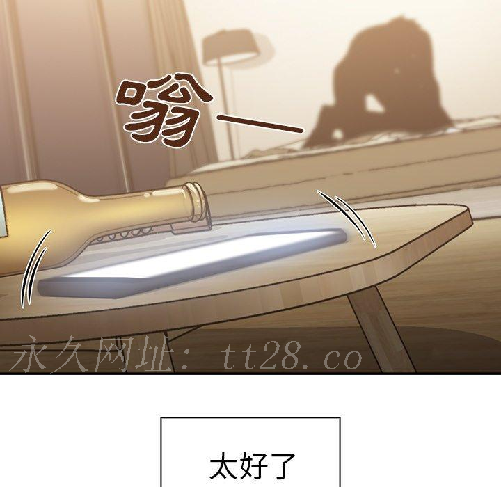 鄰居的逆襲 第 19 話 第103页