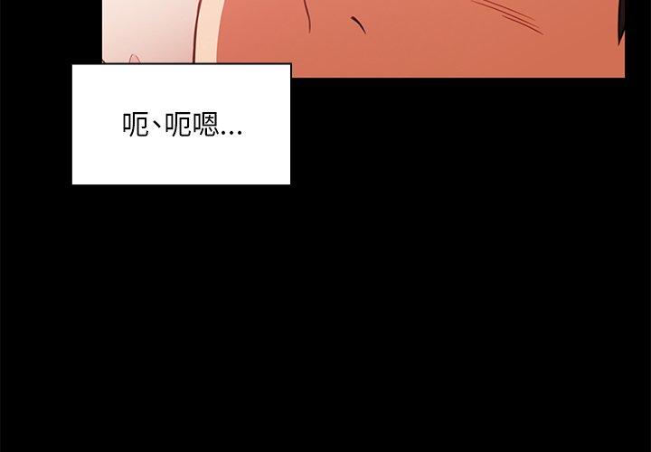 鄰居的逆襲 第 20 話 第3页