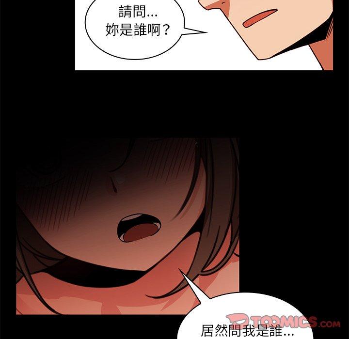 鄰居的逆襲 第 20 話 第12页