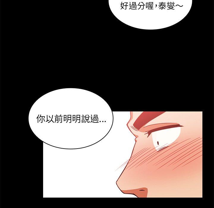 鄰居的逆襲 第 20 話 第13页
