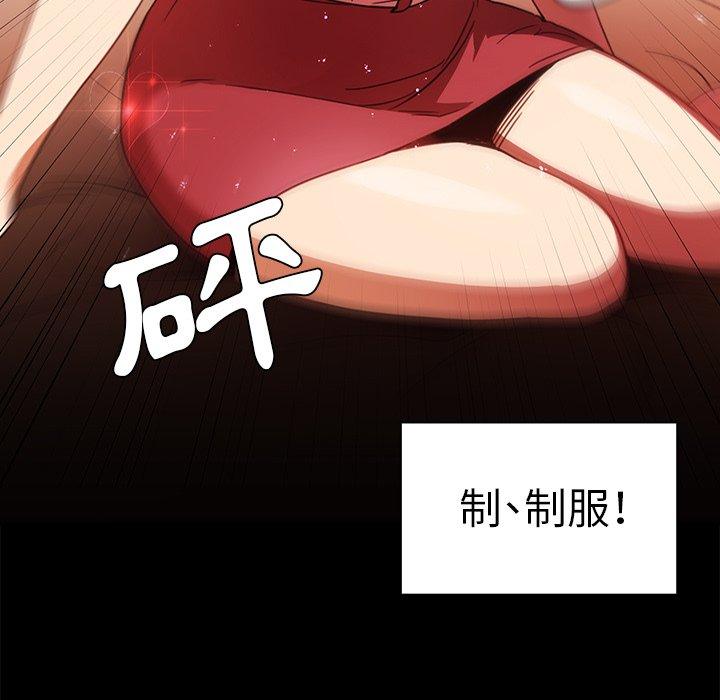 鄰居的逆襲 第 20 話 第21页