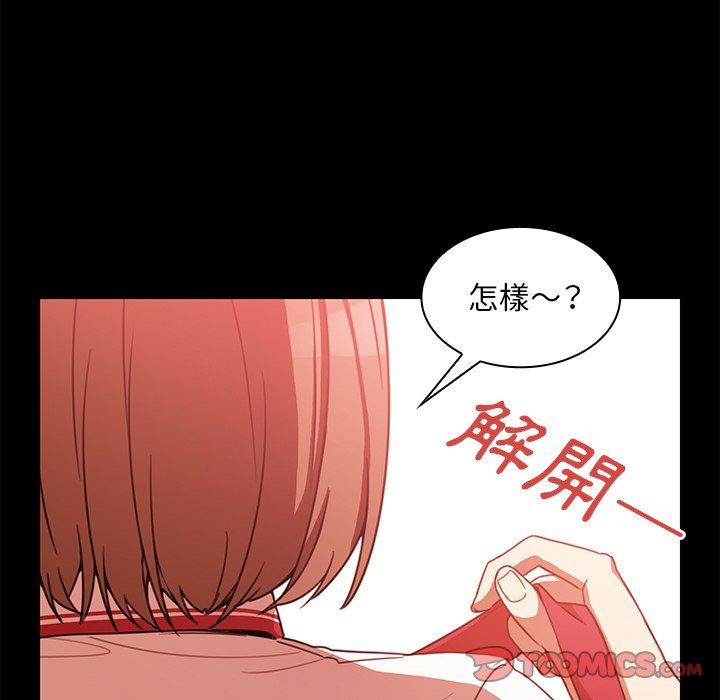 鄰居的逆襲 第 20 話 第22页