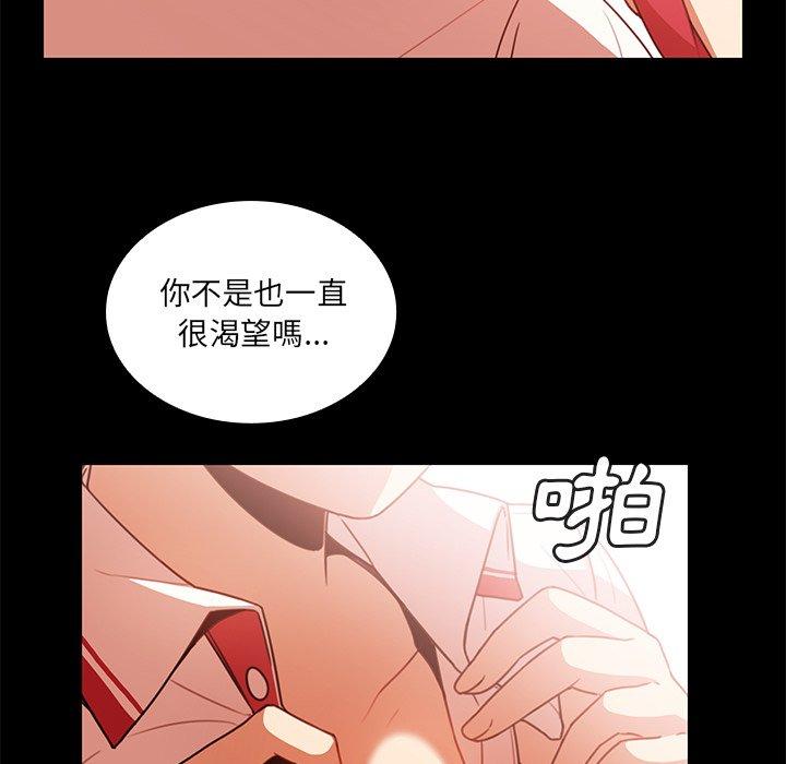 鄰居的逆襲 第 20 話 第23页