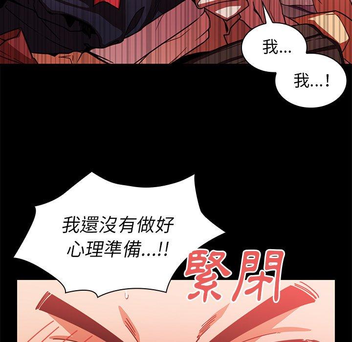 鄰居的逆襲 第 20 話 第28页