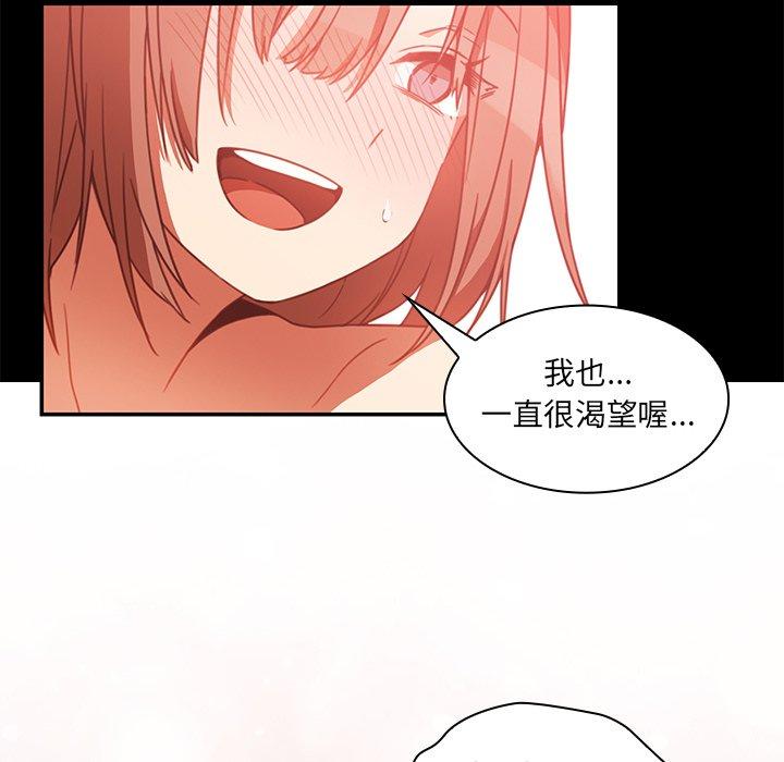 鄰居的逆襲 第 20 話 第26页