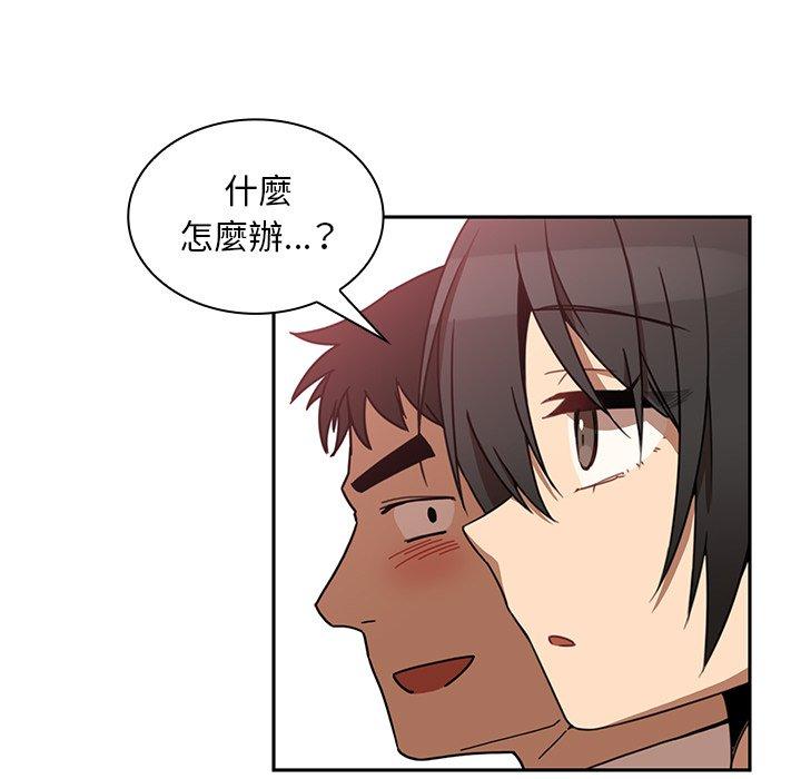鄰居的逆襲 第 20 話 第76页