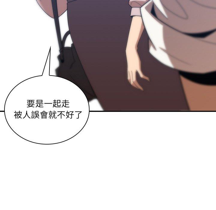 鄰居的逆襲 第 20 話 第91页