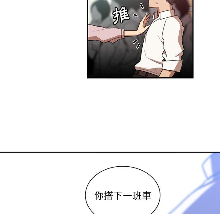 鄰居的逆襲 第 20 話 第89页