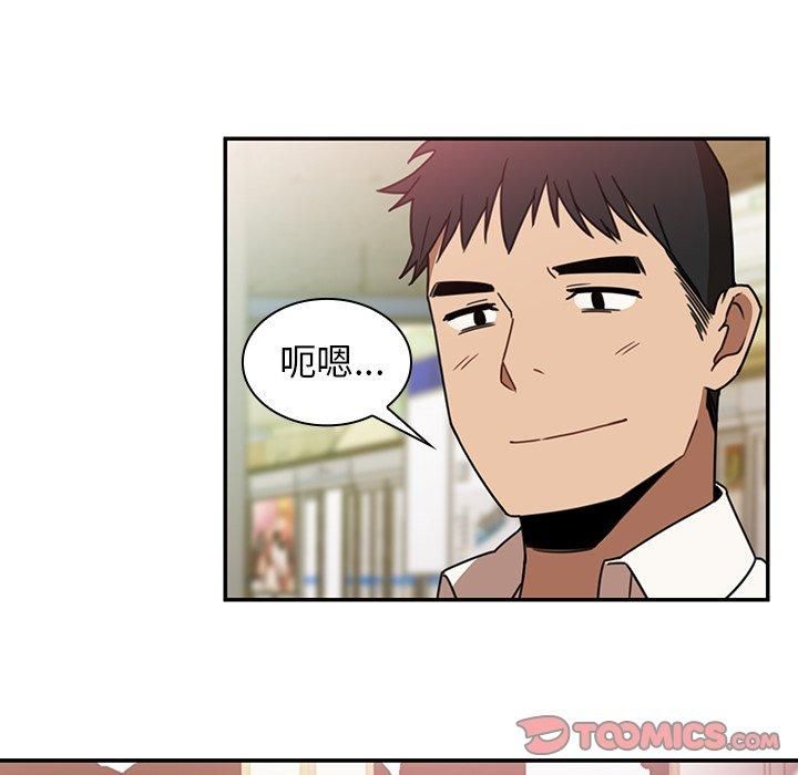 鄰居的逆襲 第 20 話 第92页