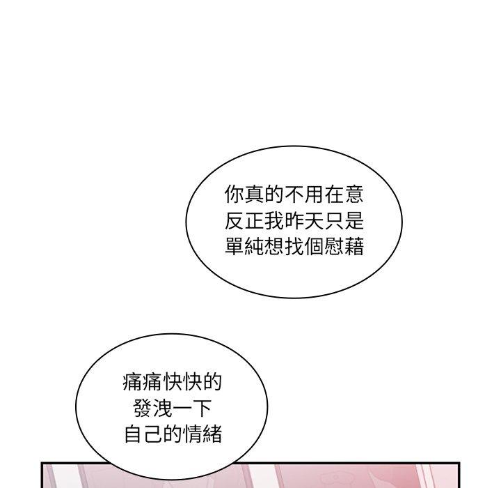 鄰居的逆襲 第 20 話 第86页