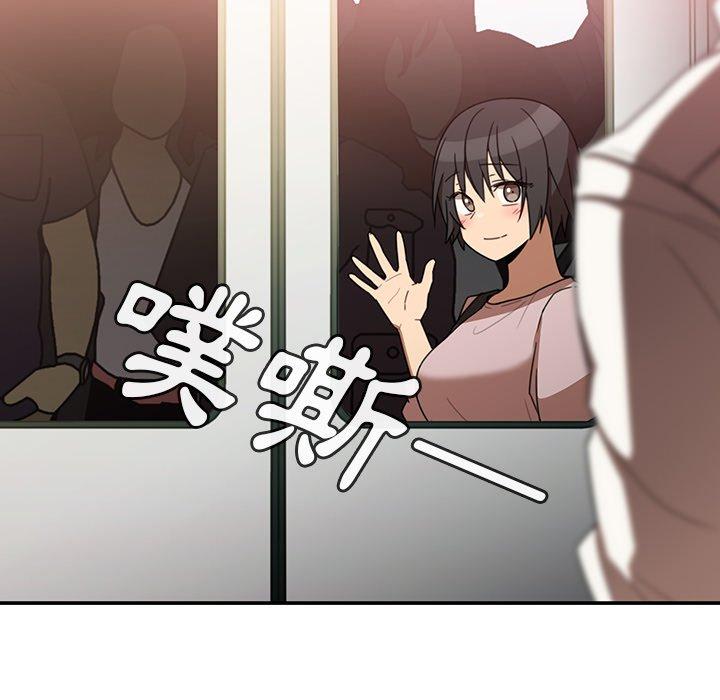 鄰居的逆襲 第 20 話 第93页