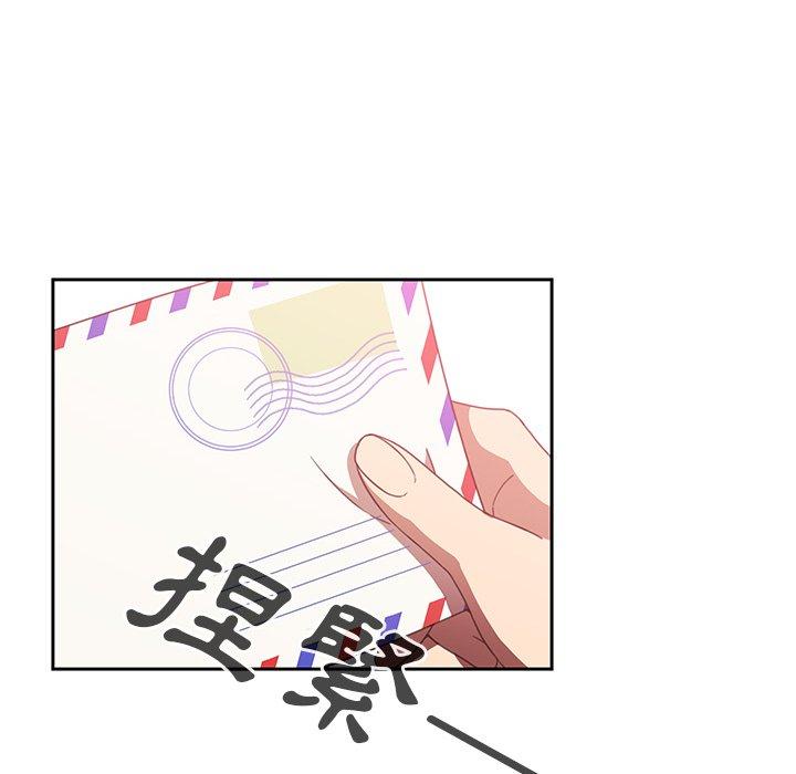 鄰居的逆襲 第 20 話 第97页