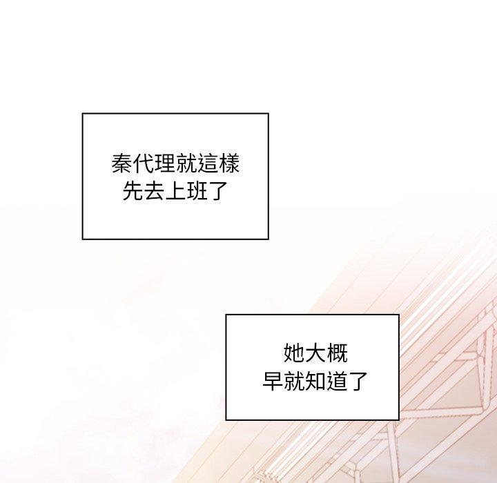 鄰居的逆襲 第 20 話 第94页