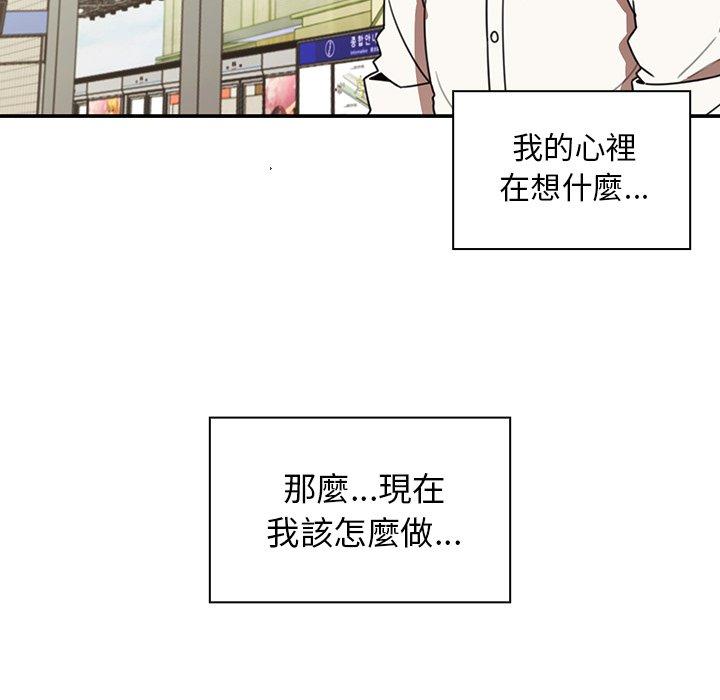 鄰居的逆襲 第 20 話 第96页