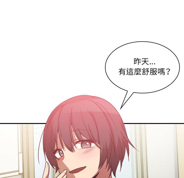 鄰居的逆襲 第 20 話 第40页