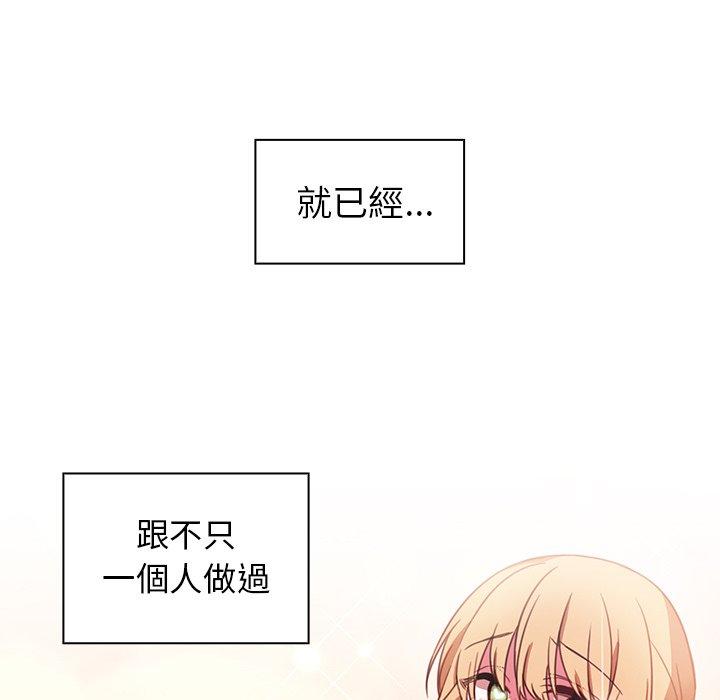 鄰居的逆襲 第 20 話 第50页