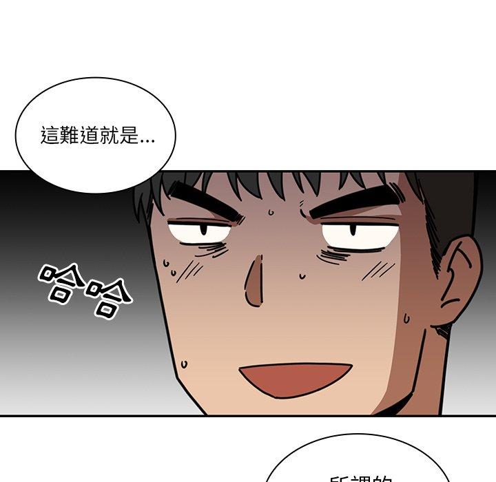 鄰居的逆襲 第 20 話 第55页