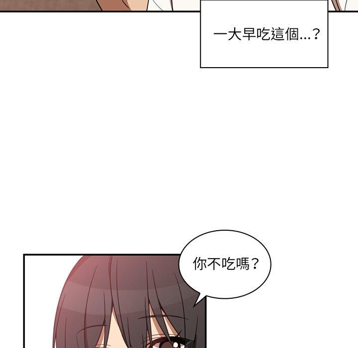 鄰居的逆襲 第 20 話 第64页