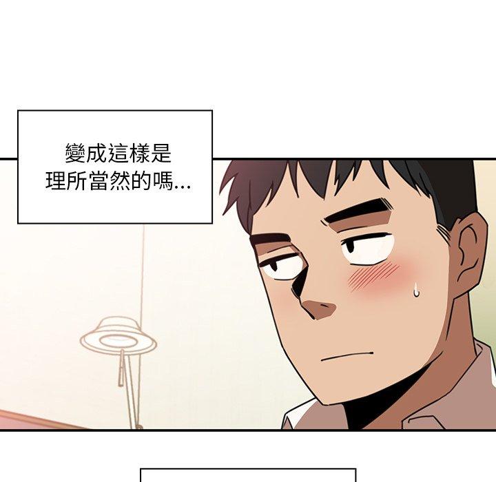 鄰居的逆襲 第 20 話 第68页
