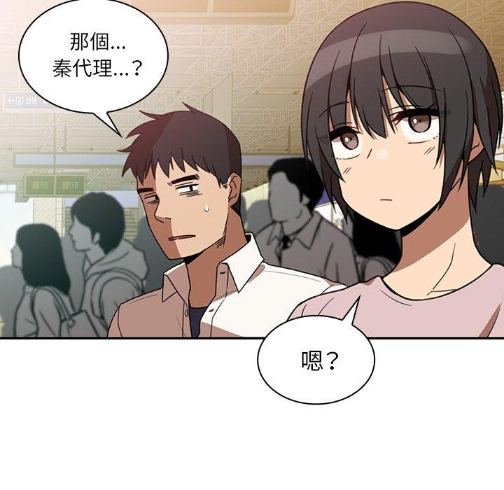 鄰居的逆襲 第 20 話 第74页