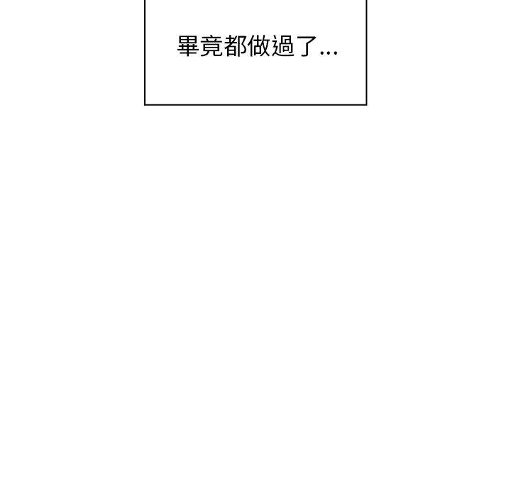 鄰居的逆襲 第 20 話 第69页