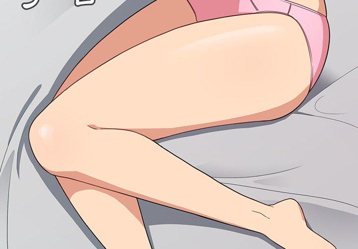 鄰居的逆襲 第 21 話 第4页