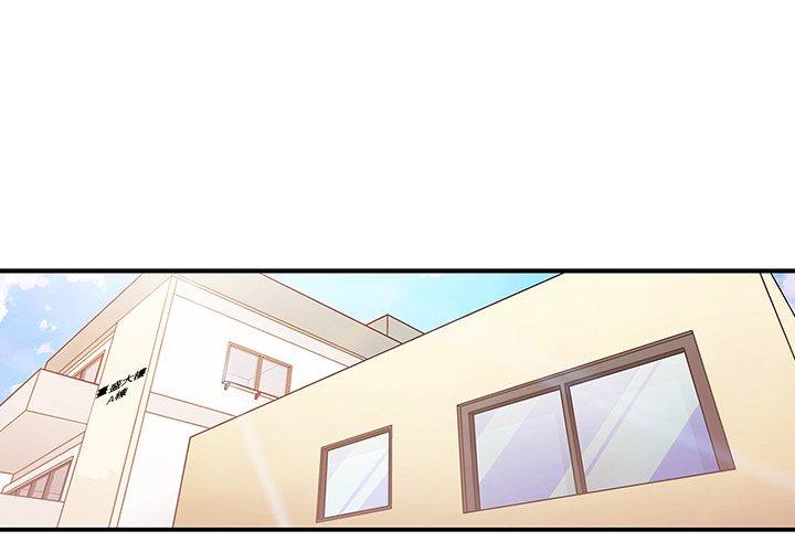 鄰居的逆襲 第 21 話 第1页