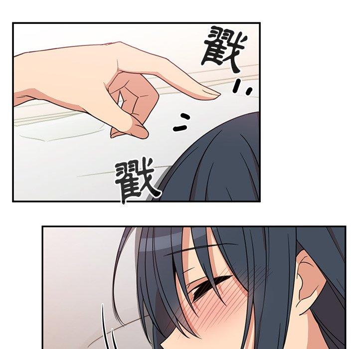 鄰居的逆襲 第 21 話 第6页