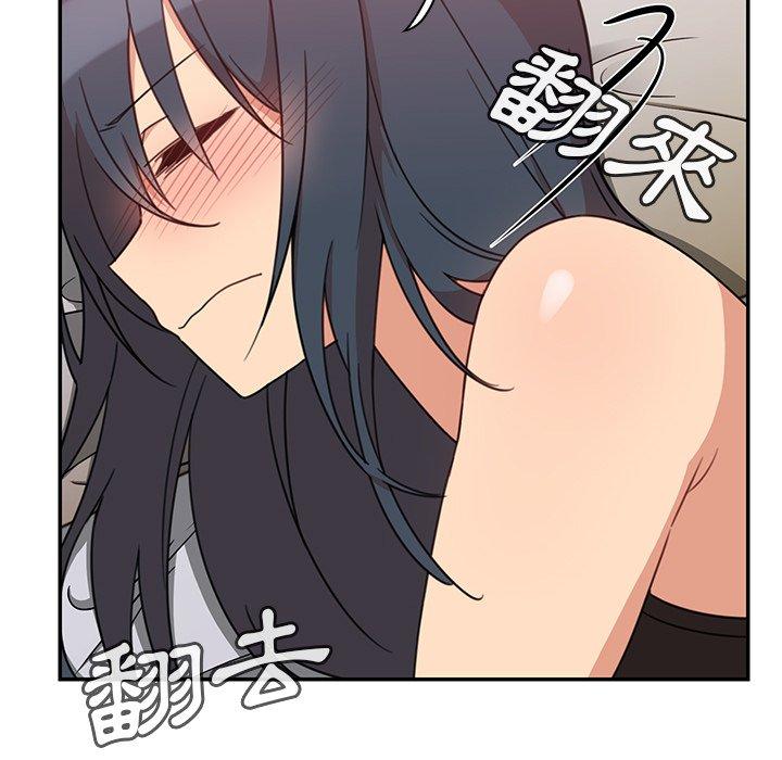 鄰居的逆襲 第 21 話 第9页