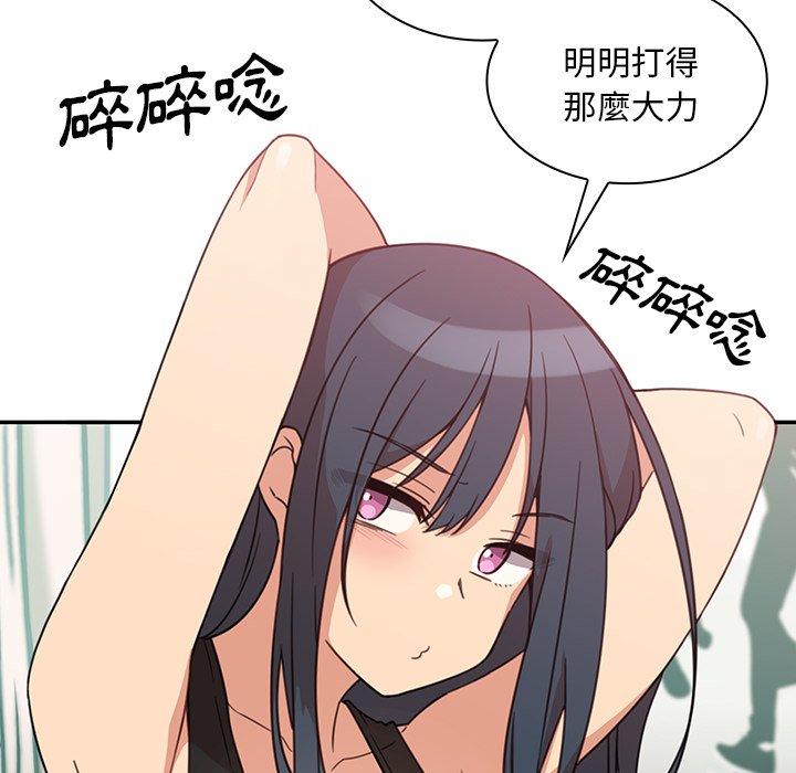鄰居的逆襲 第 21 話 第26页
