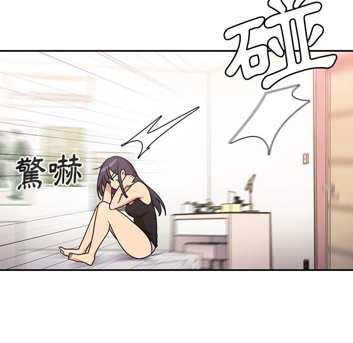 鄰居的逆襲 第 21 話 第31页