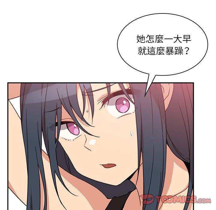 鄰居的逆襲 第 21 話 第32页
