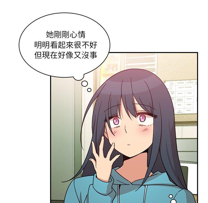鄰居的逆襲 第 21 話 第39页