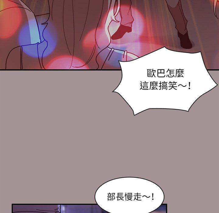 鄰居的逆襲 第 21 話 第48页