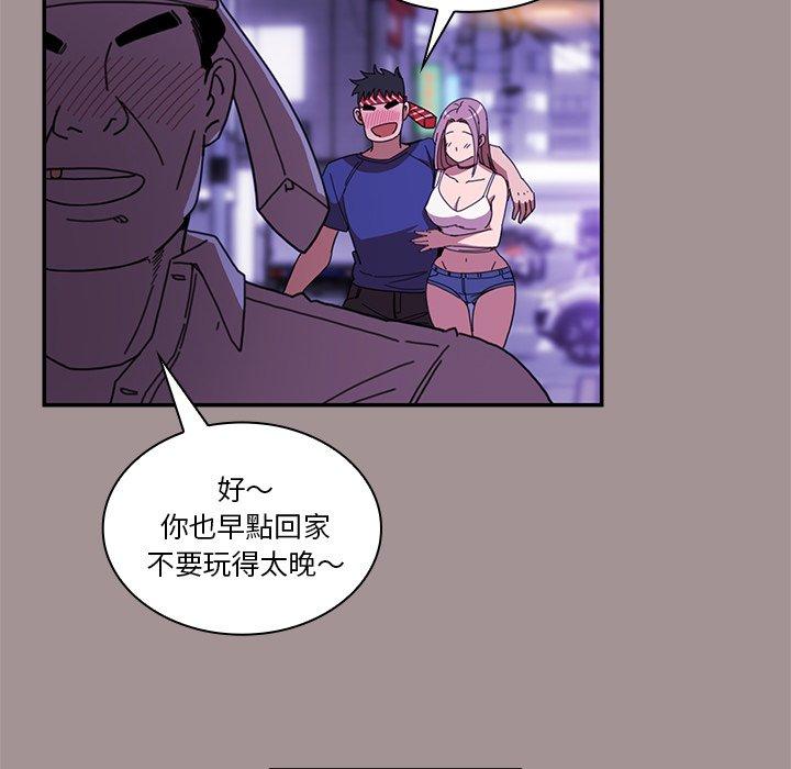 鄰居的逆襲 第 21 話 第49页