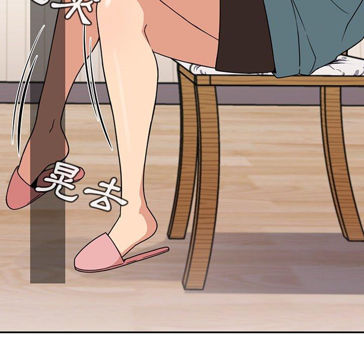 鄰居的逆襲 第 21 話 第57页