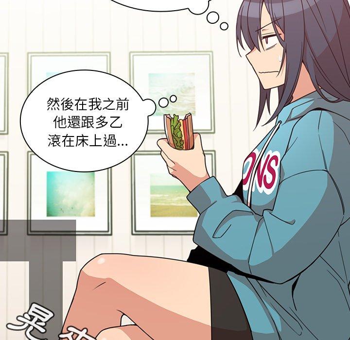 鄰居的逆襲 第 21 話 第56页