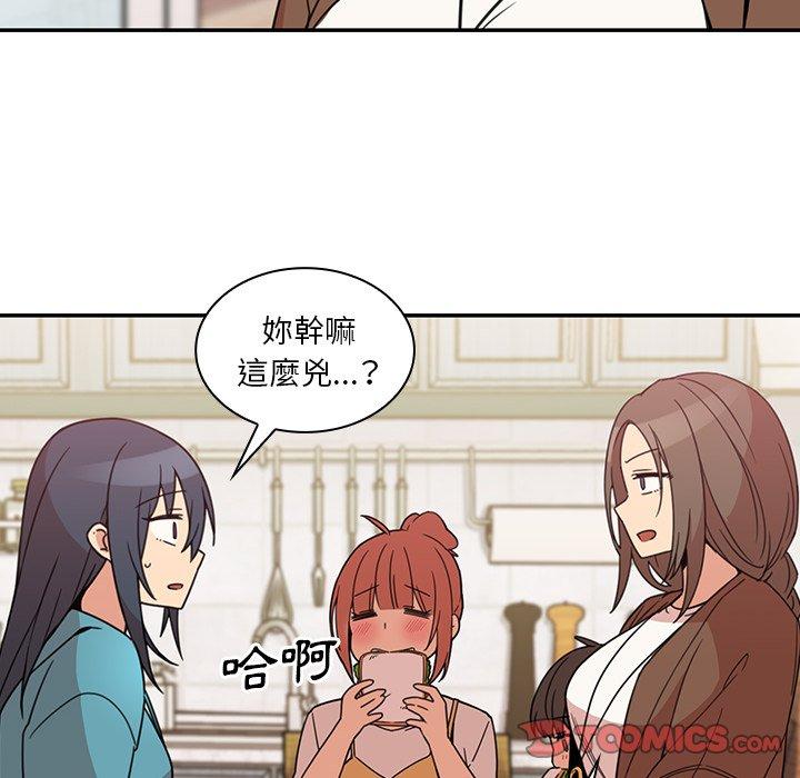 鄰居的逆襲 第 21 話 第62页