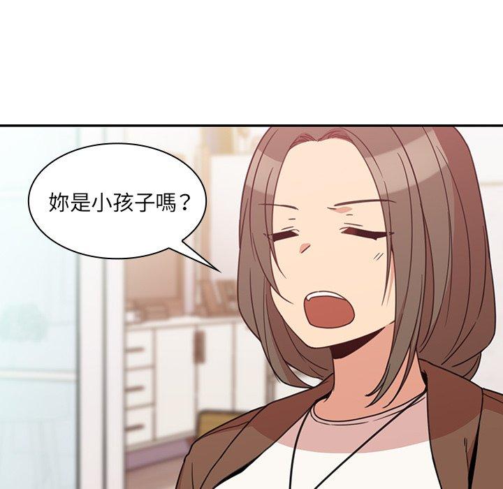 鄰居的逆襲 第 21 話 第61页