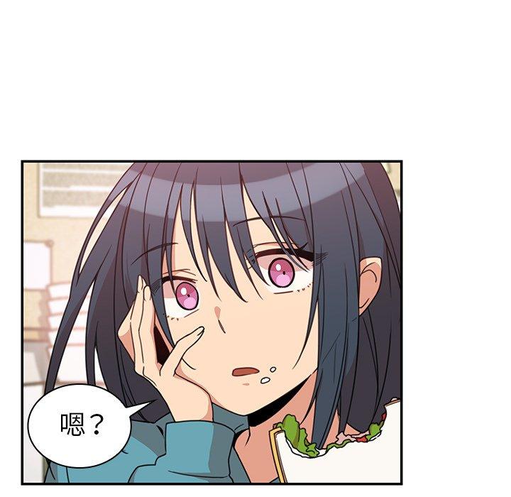 鄰居的逆襲 第 21 話 第60页