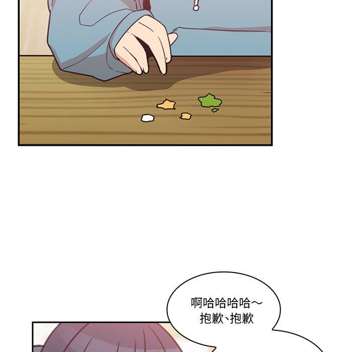 鄰居的逆襲 第 21 話 第64页