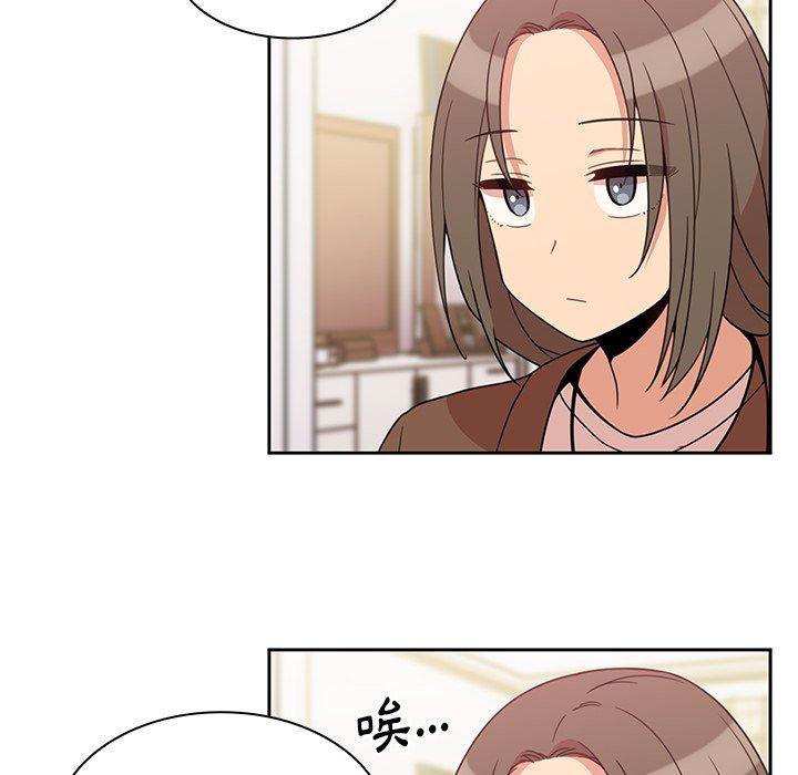鄰居的逆襲 第 21 話 第66页